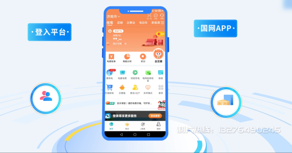 五莲县电力供需平台MG动画制作_电力系统可视化动画设计_智慧电网数字化宣传动画_电网科普动画_